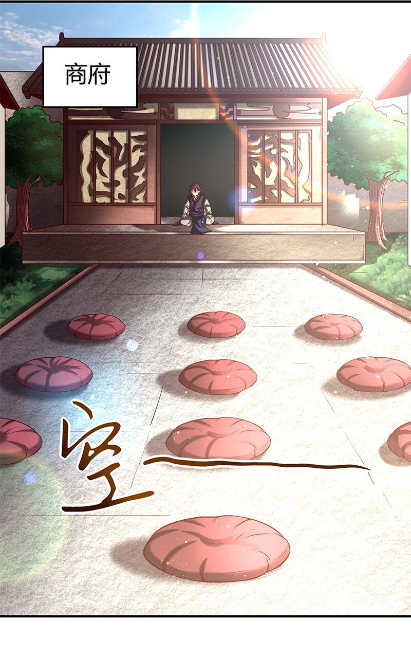 38 老爷归府10