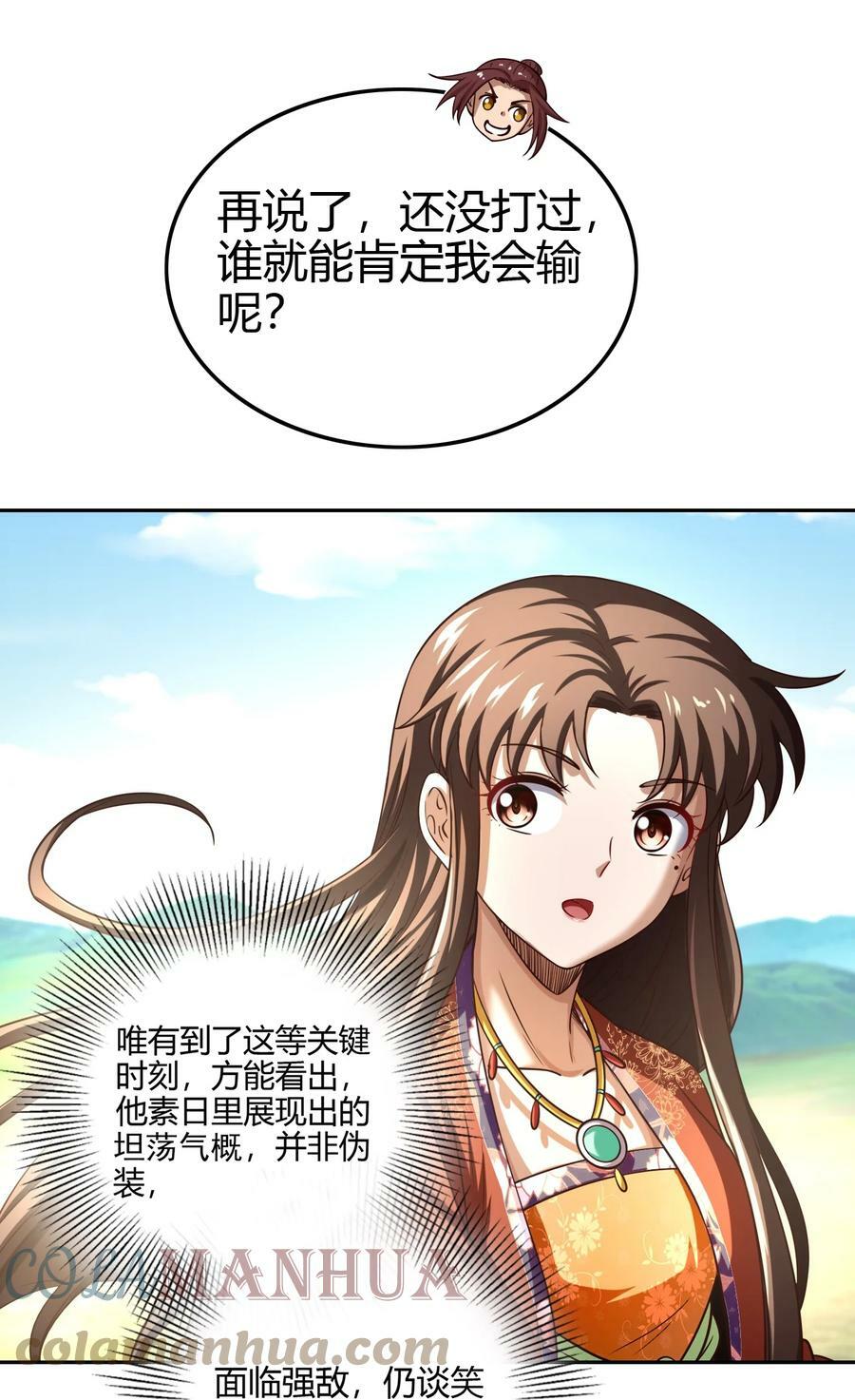 240 不怕死的6