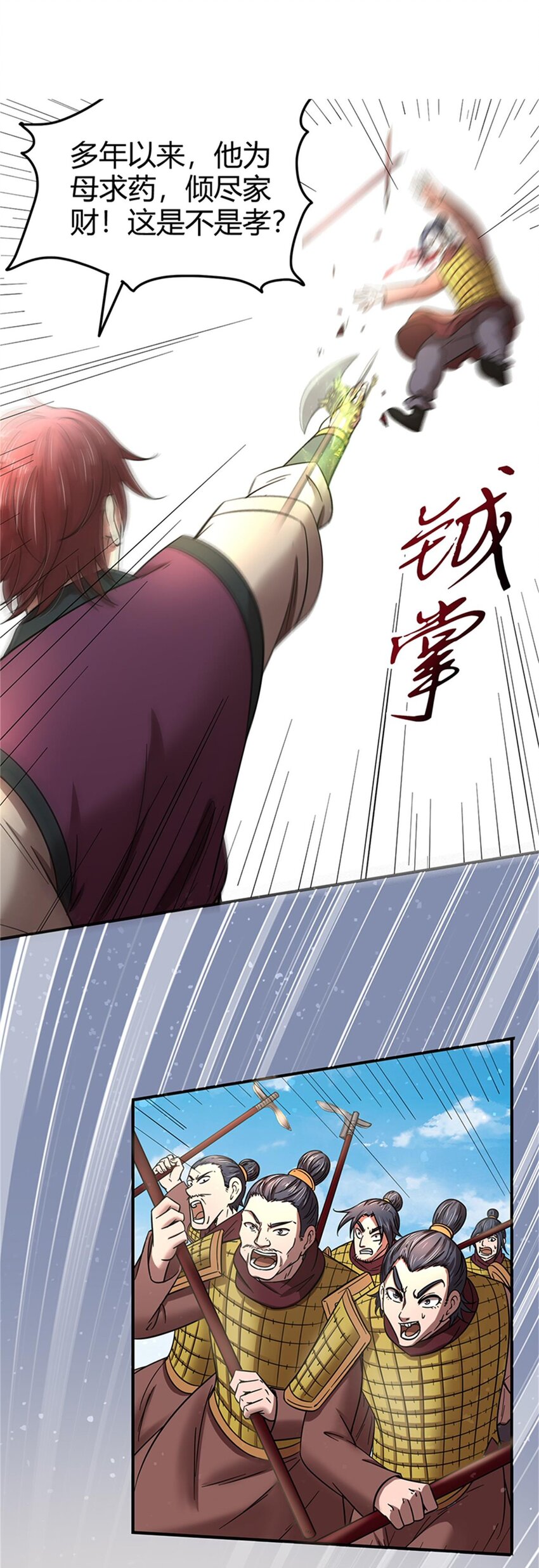 31 夺尸28