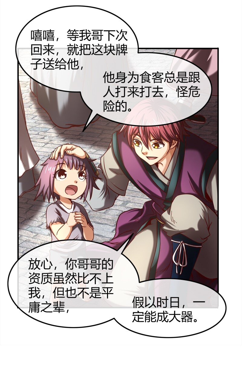 29 不负忠贞不负君67