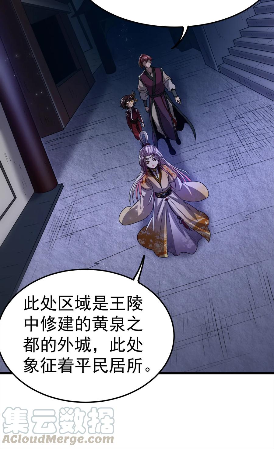163 姬渊玄45