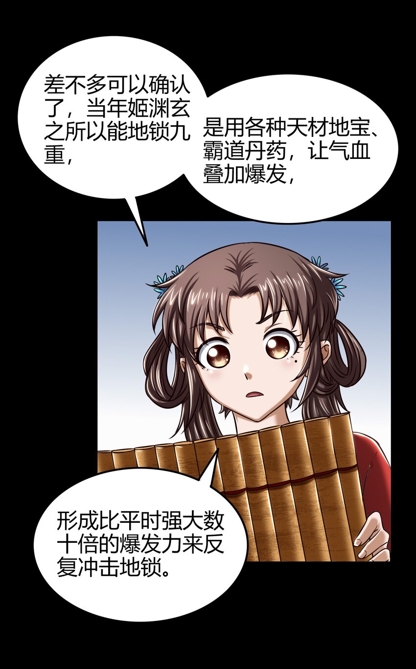 44 前路断绝63