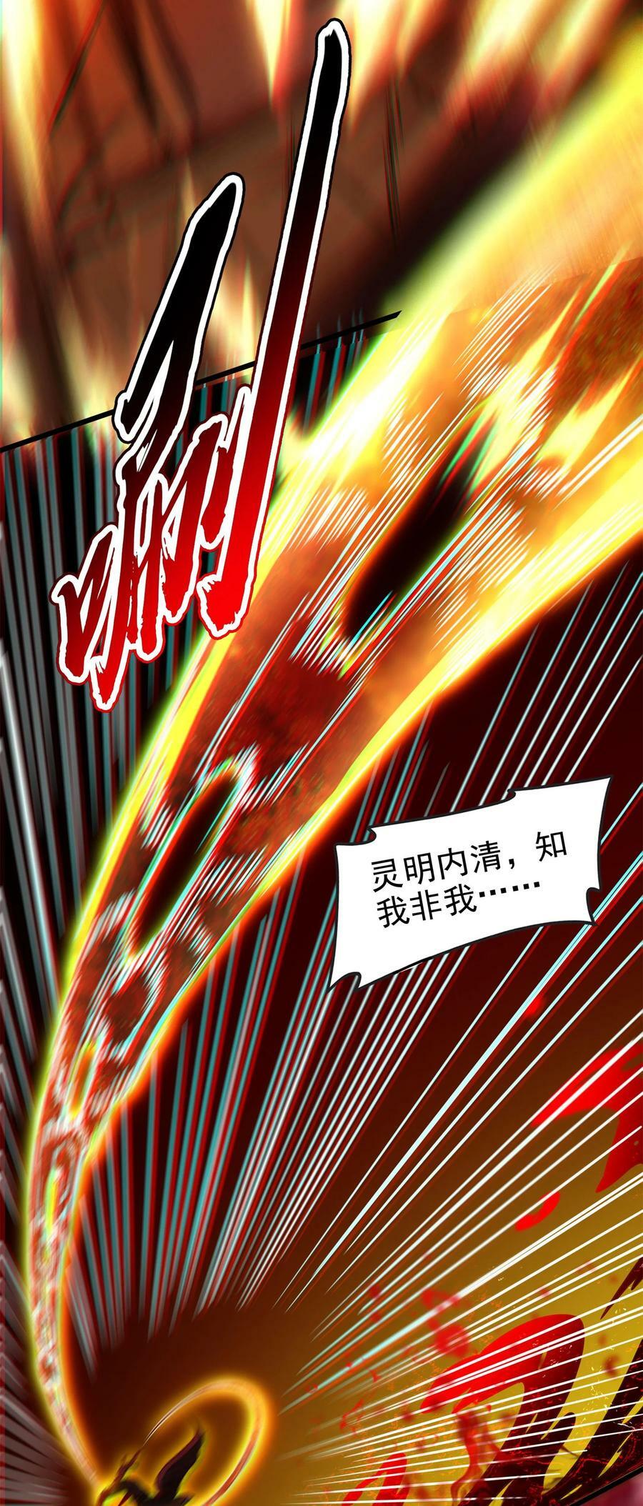 245 半步天封58