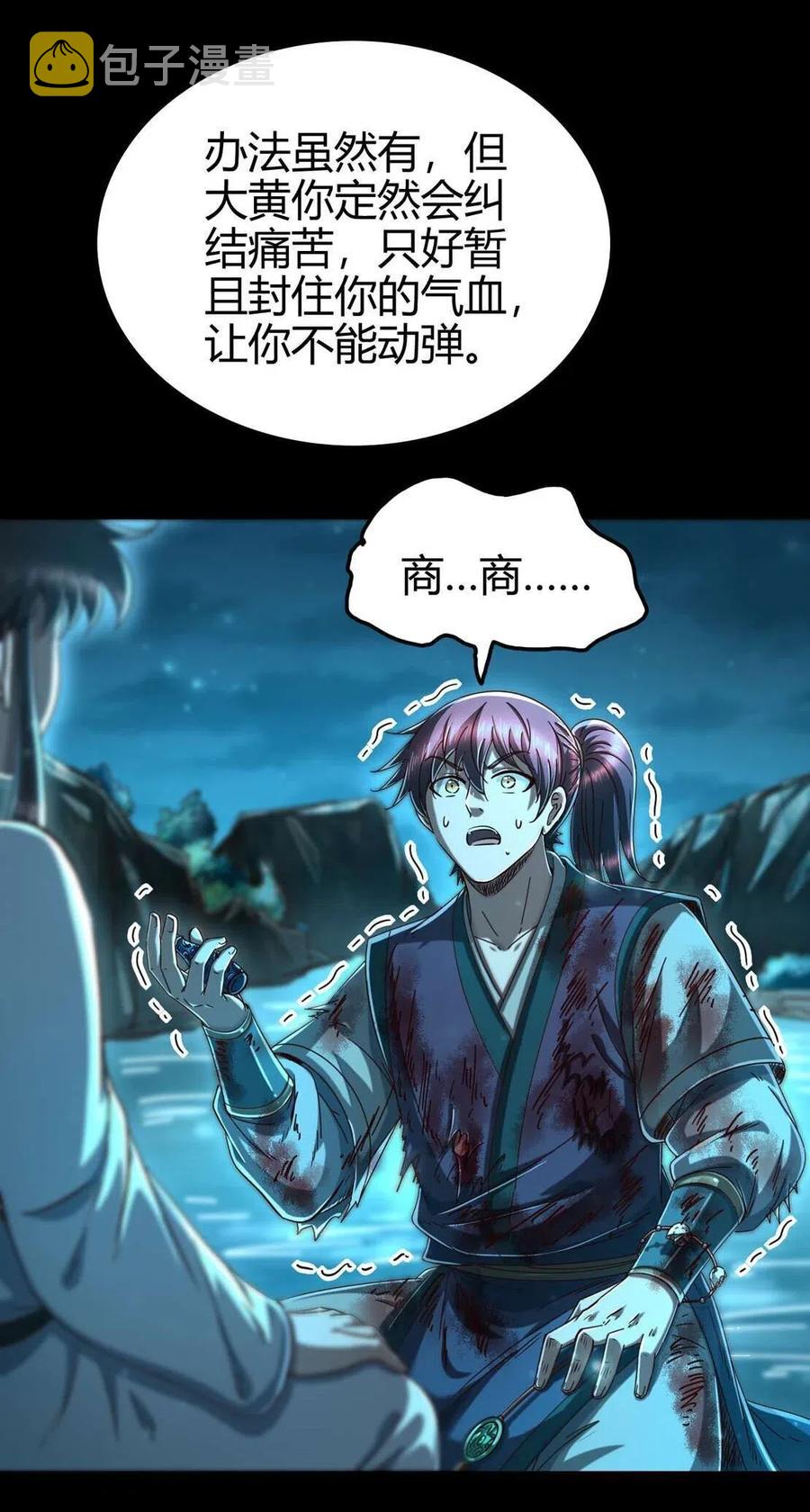 142 让我做你的傀儡21