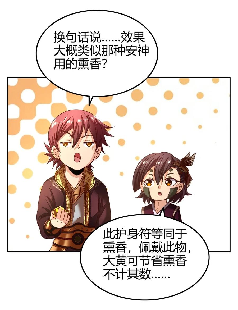 115 回归学宫38