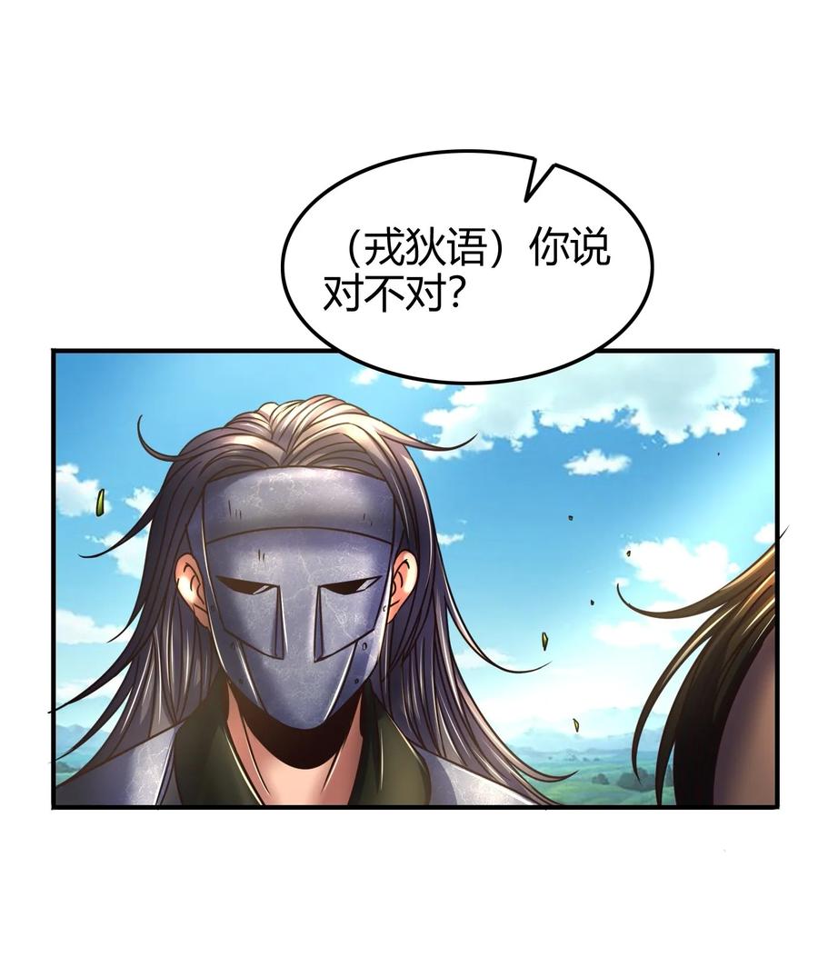 84 天之子45