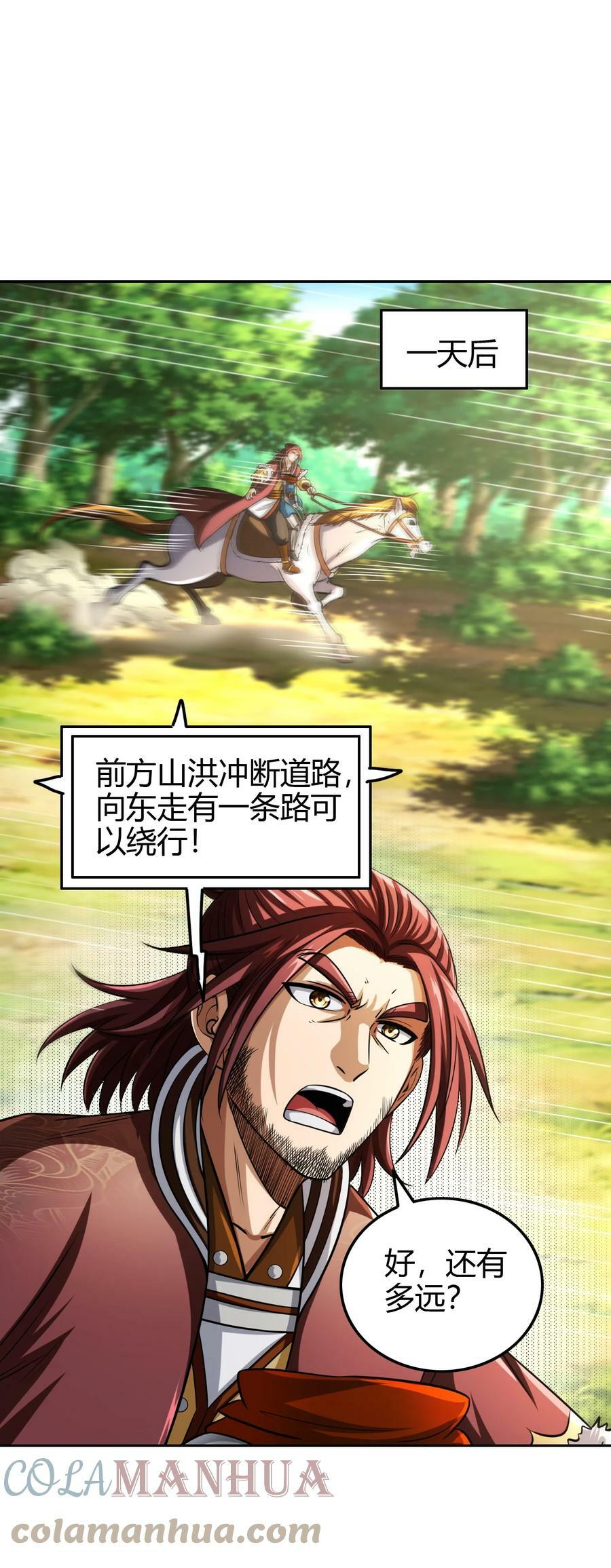 240 不怕死的36