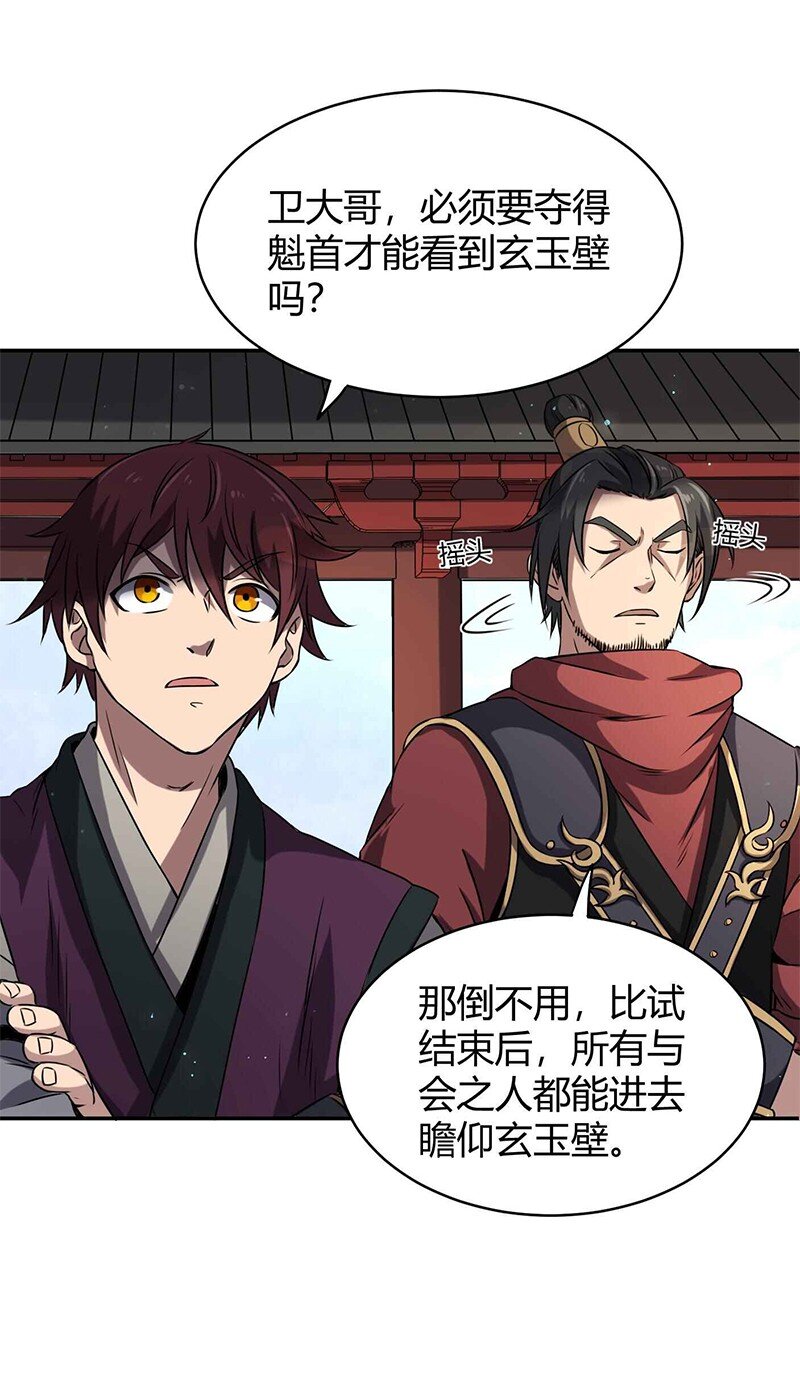 19 面首27