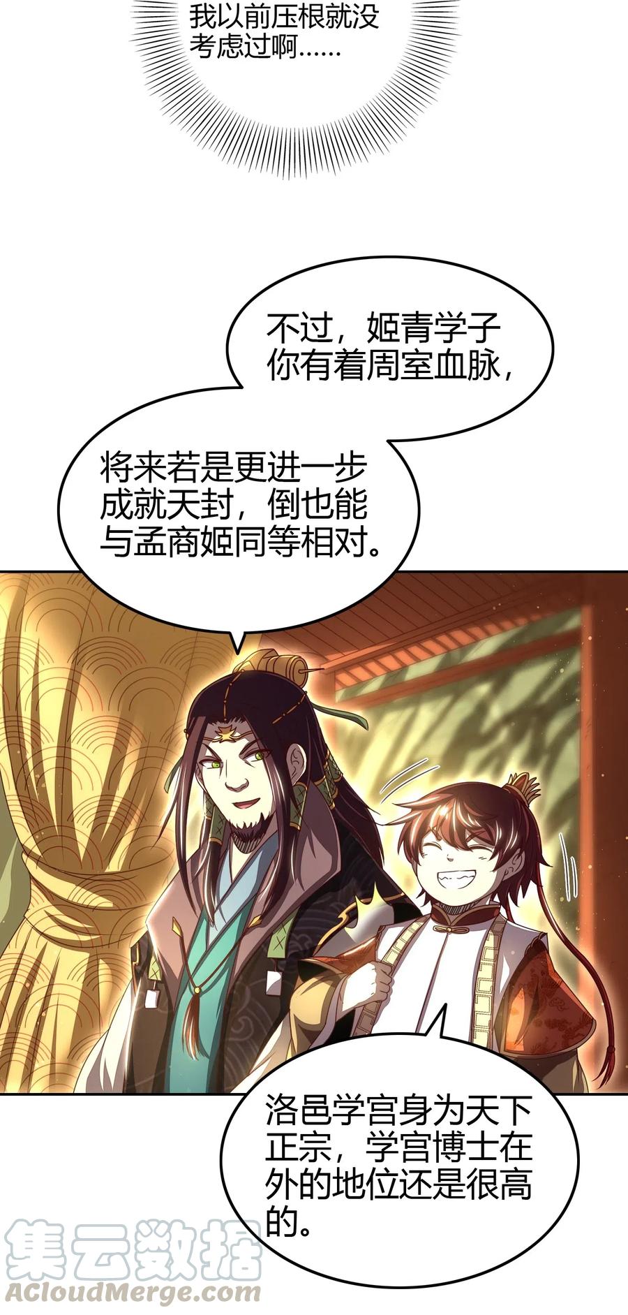 156 祭武24
