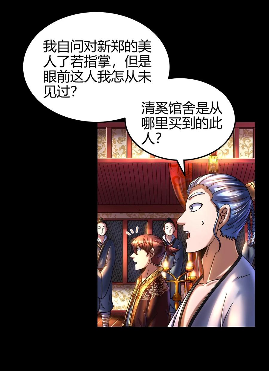 104 女刺客26
