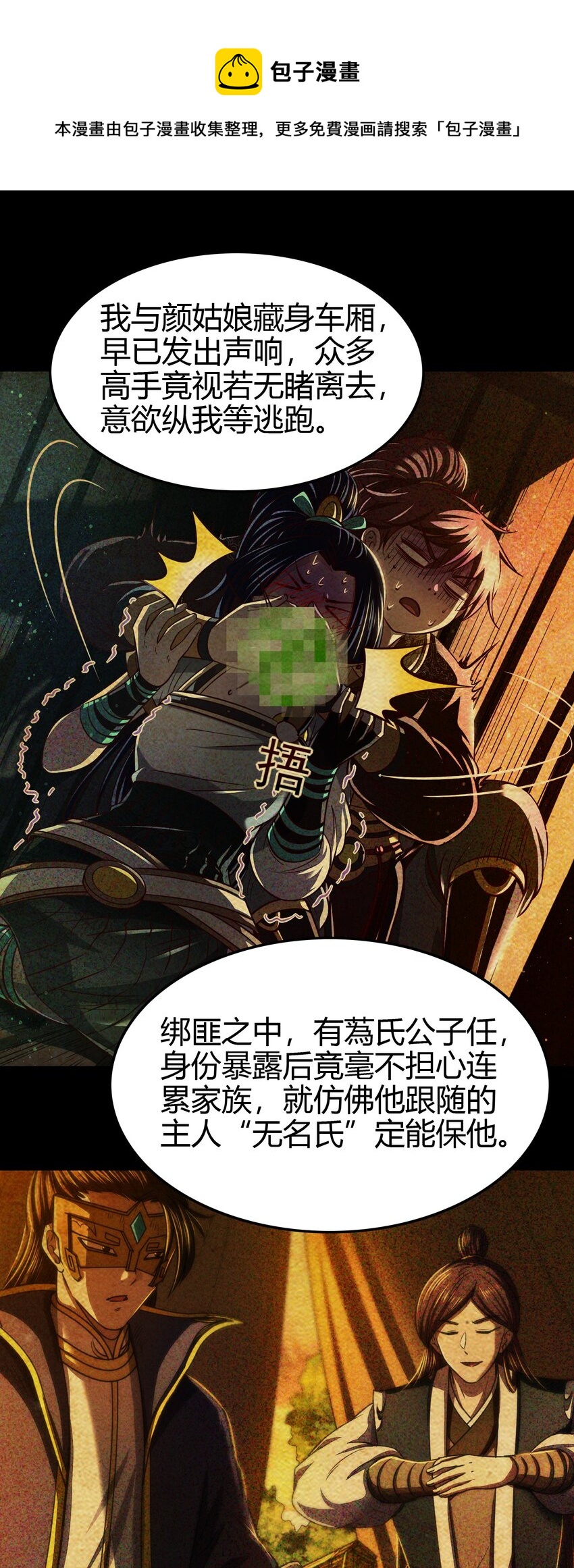 200 助我谋逆16