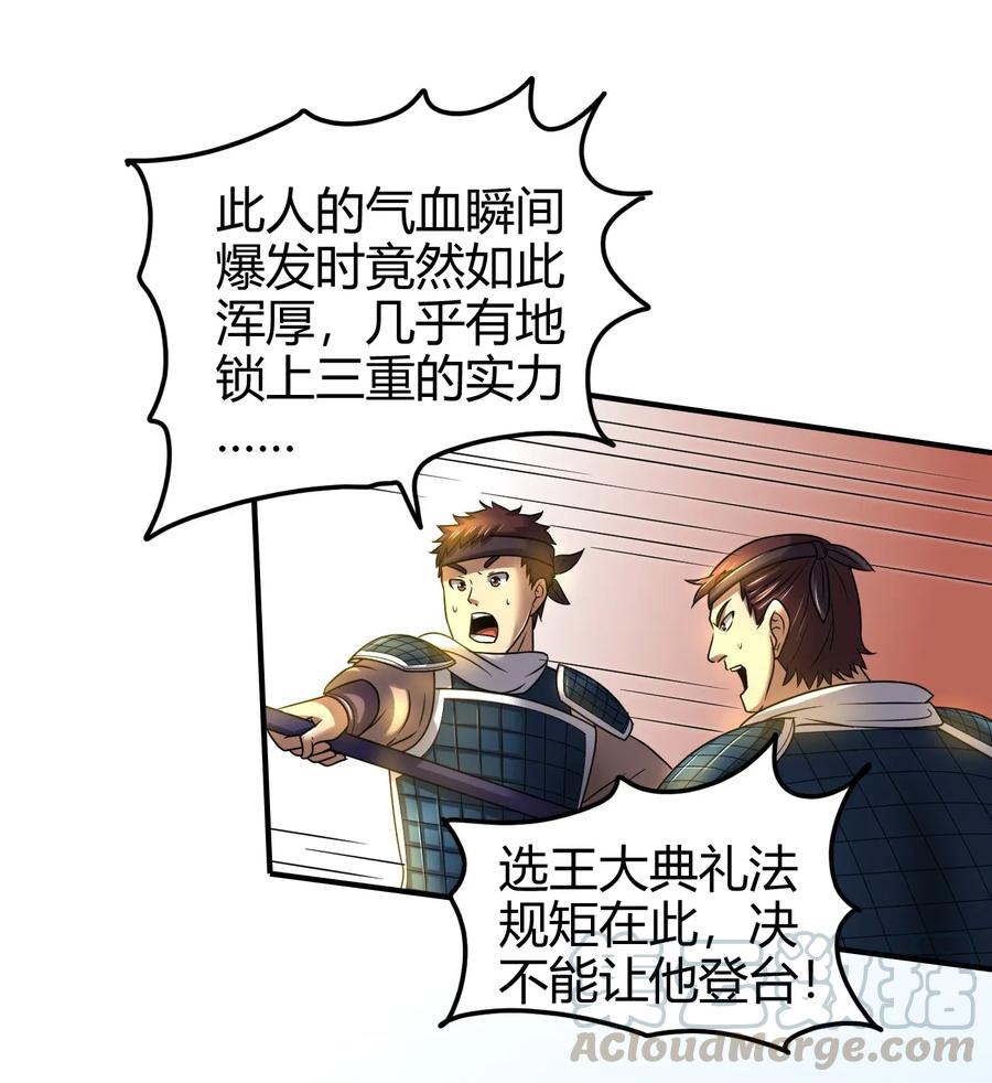 113 我要带她走44