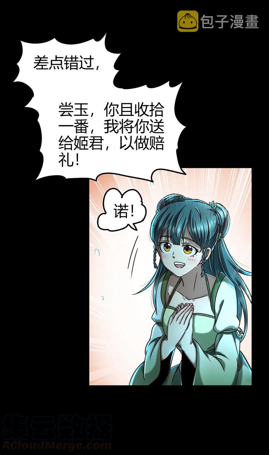103 短歌行36