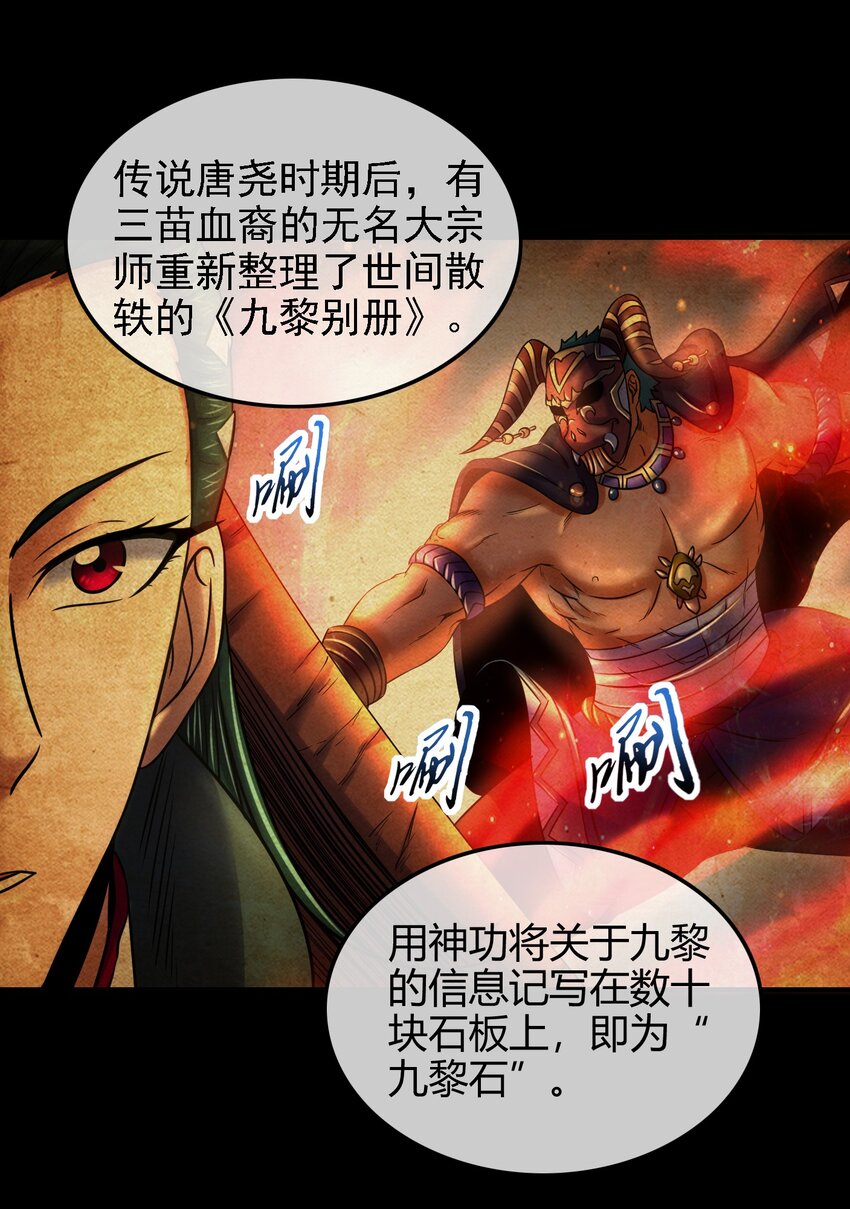 65 九黎石74