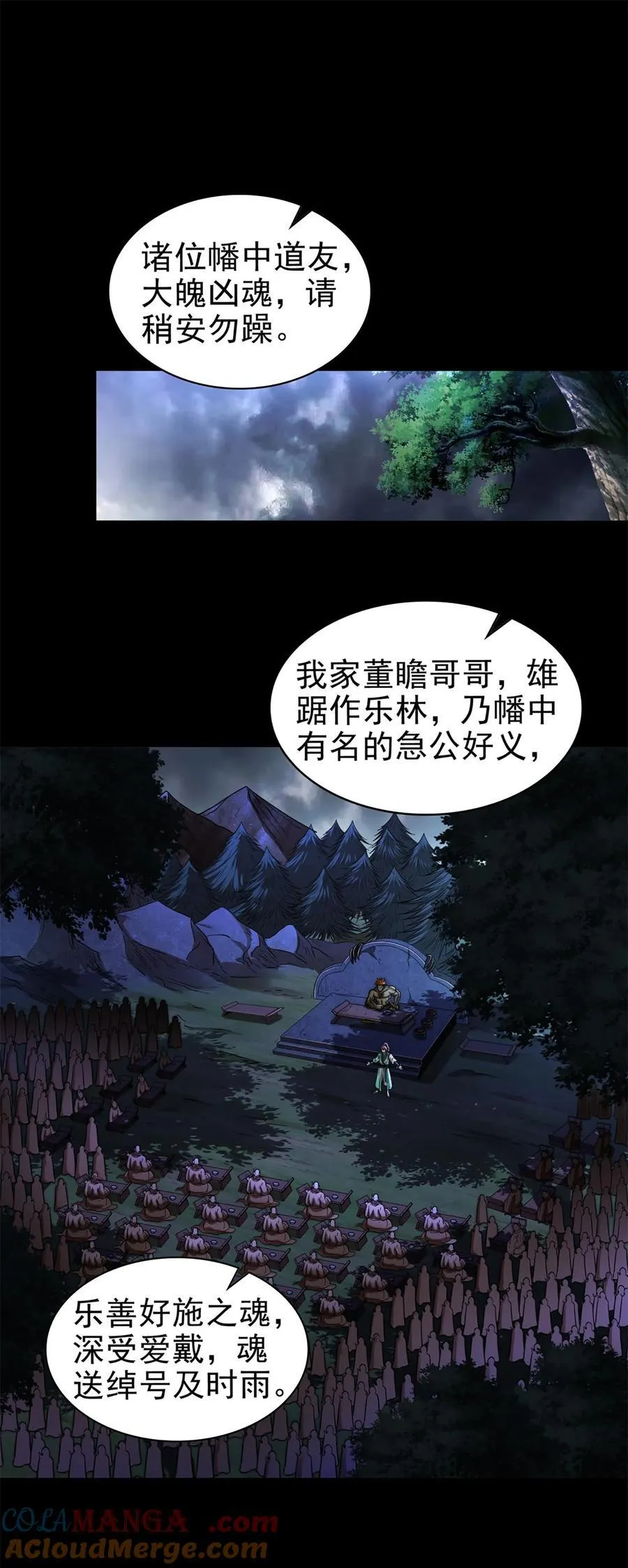 290 聚义林6
