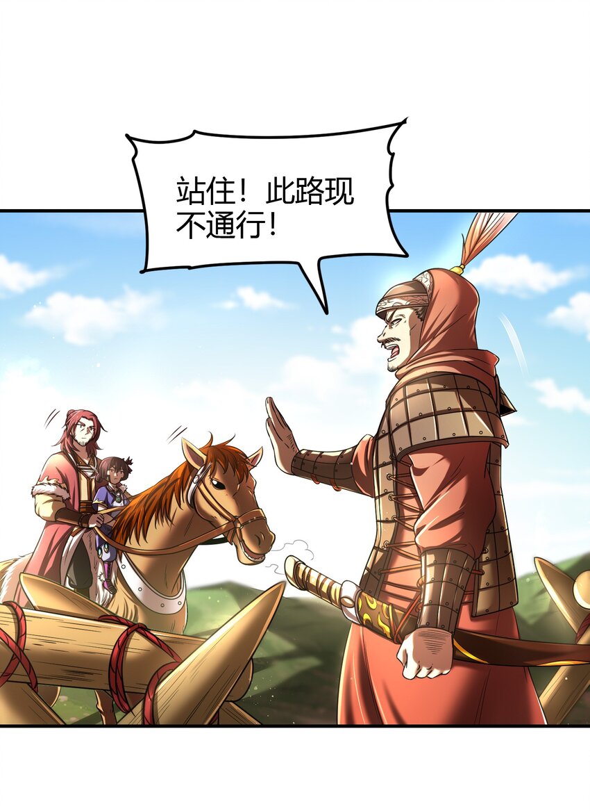 227 鬼火少年6