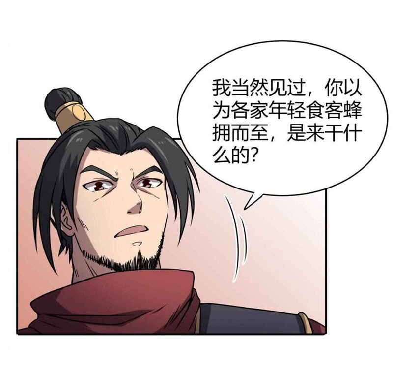 19 面首21