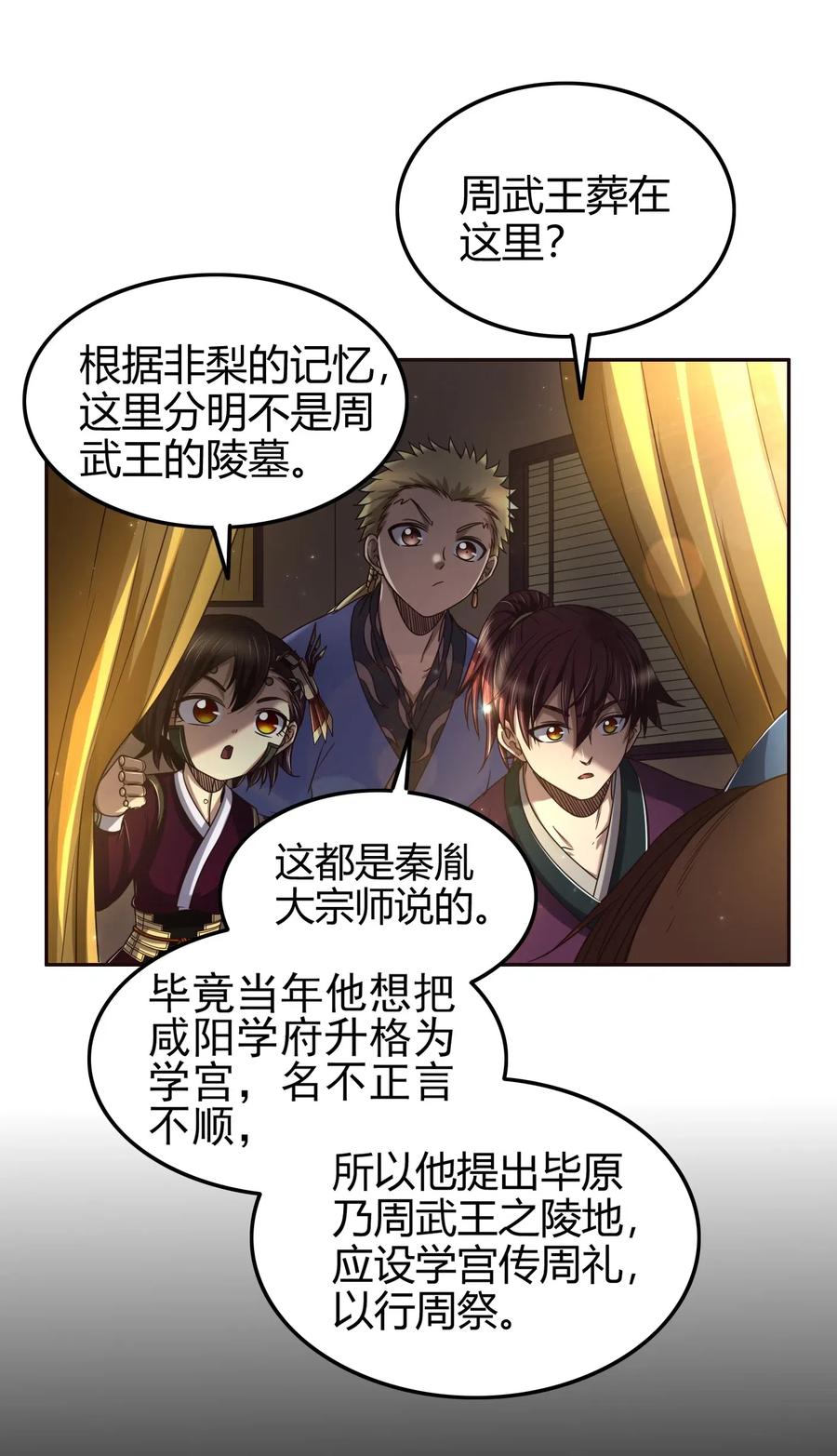 148 陌丘见故人40