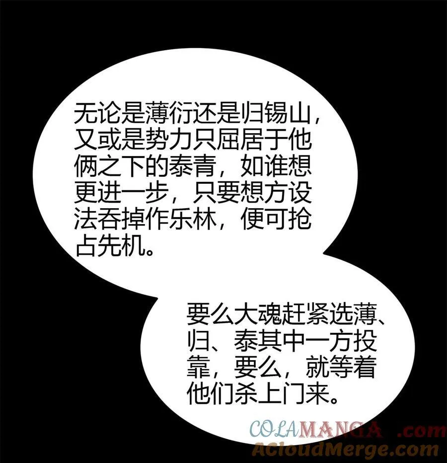 289 各投其“主”33