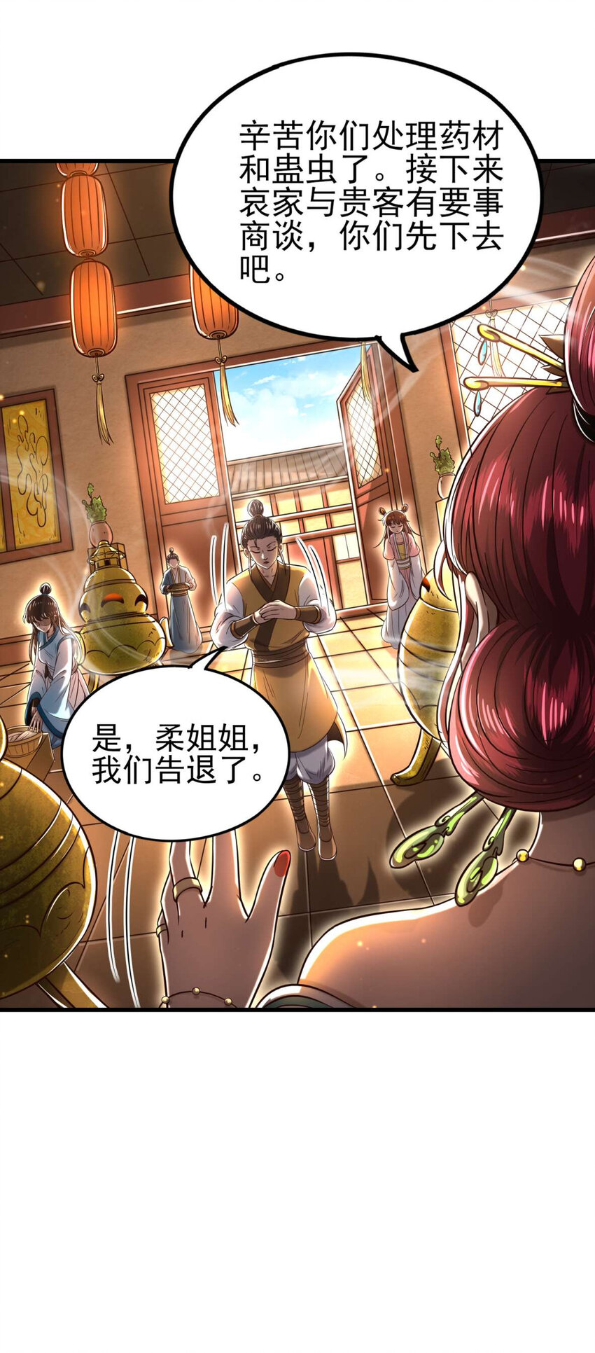 196 肉林酒池18