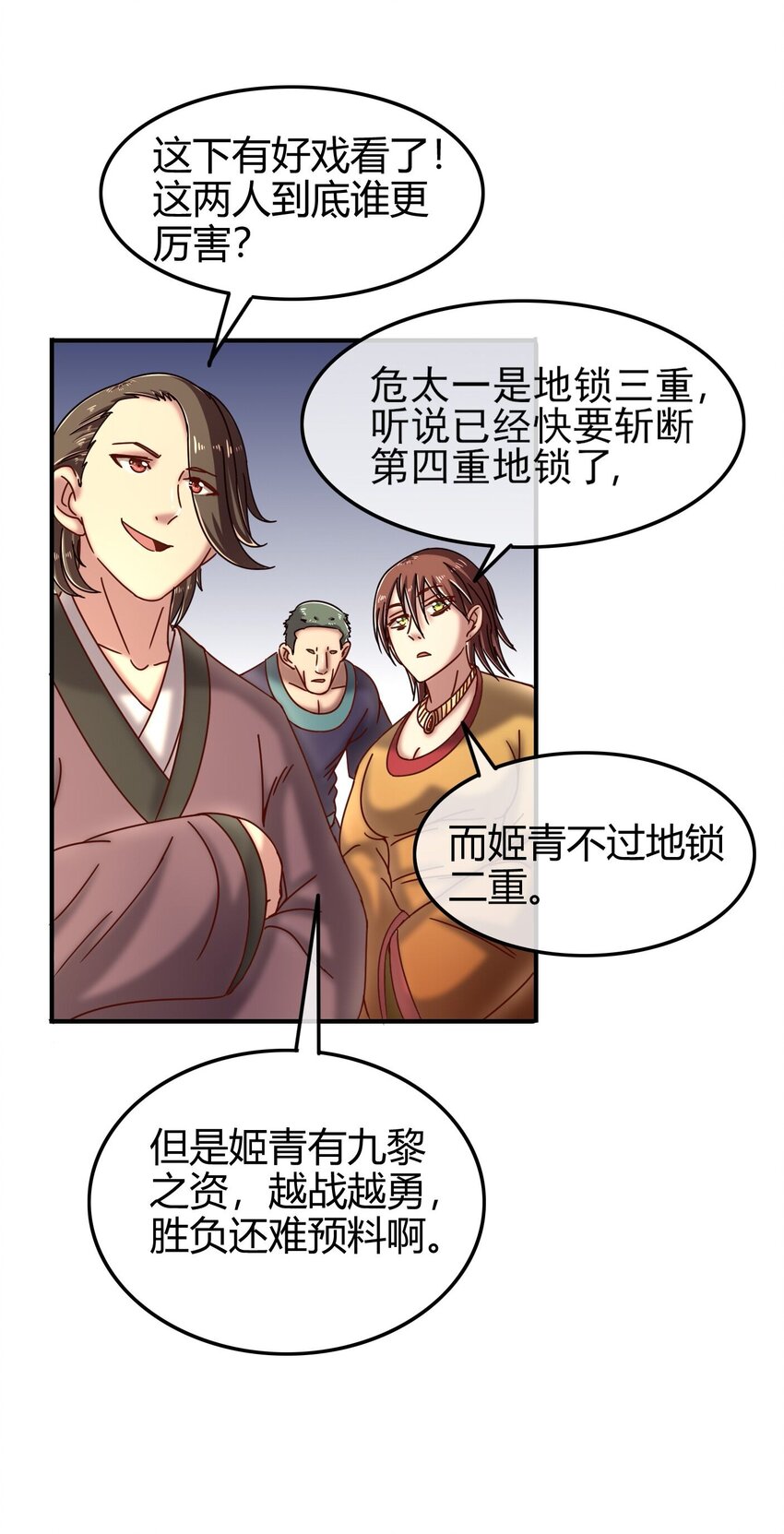 53 天枢论道22