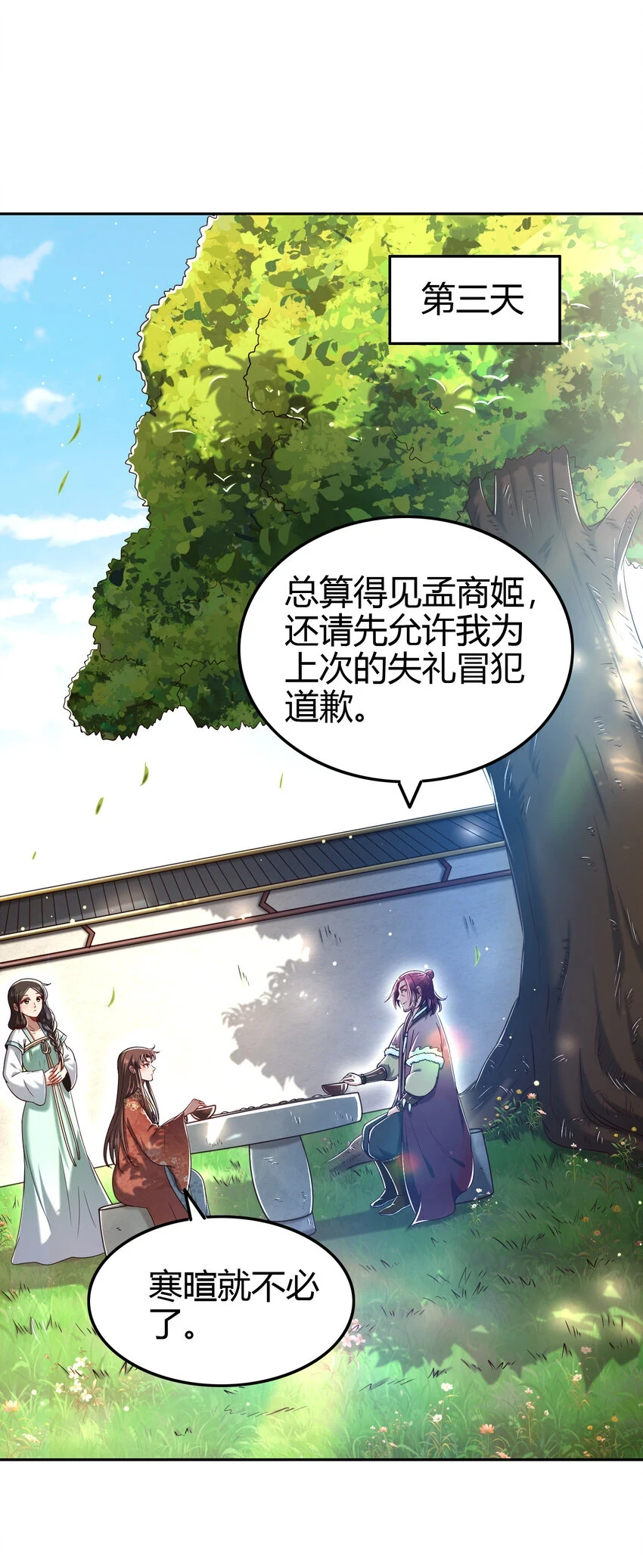235 有一美人兮27