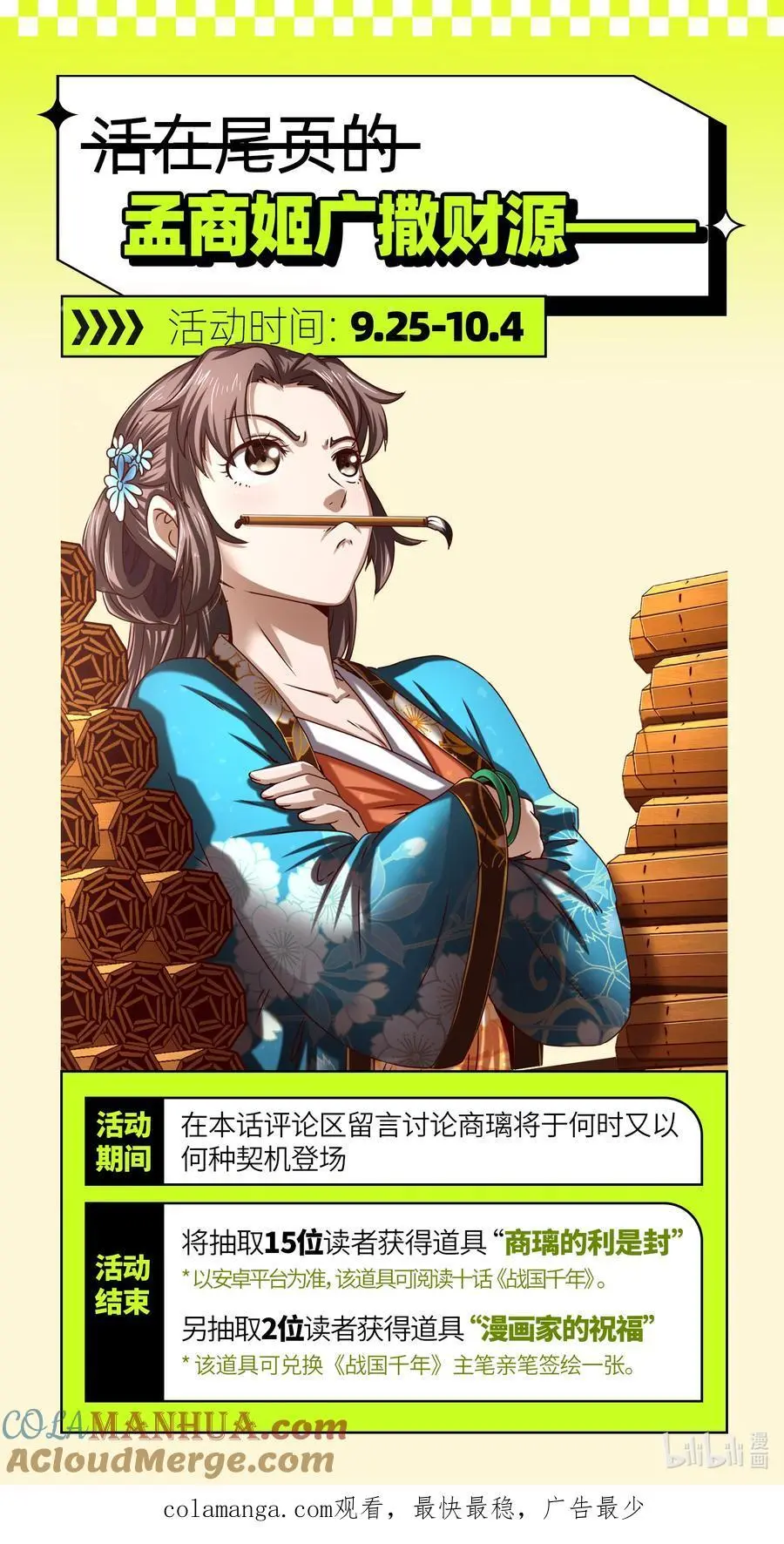 活动 通知1