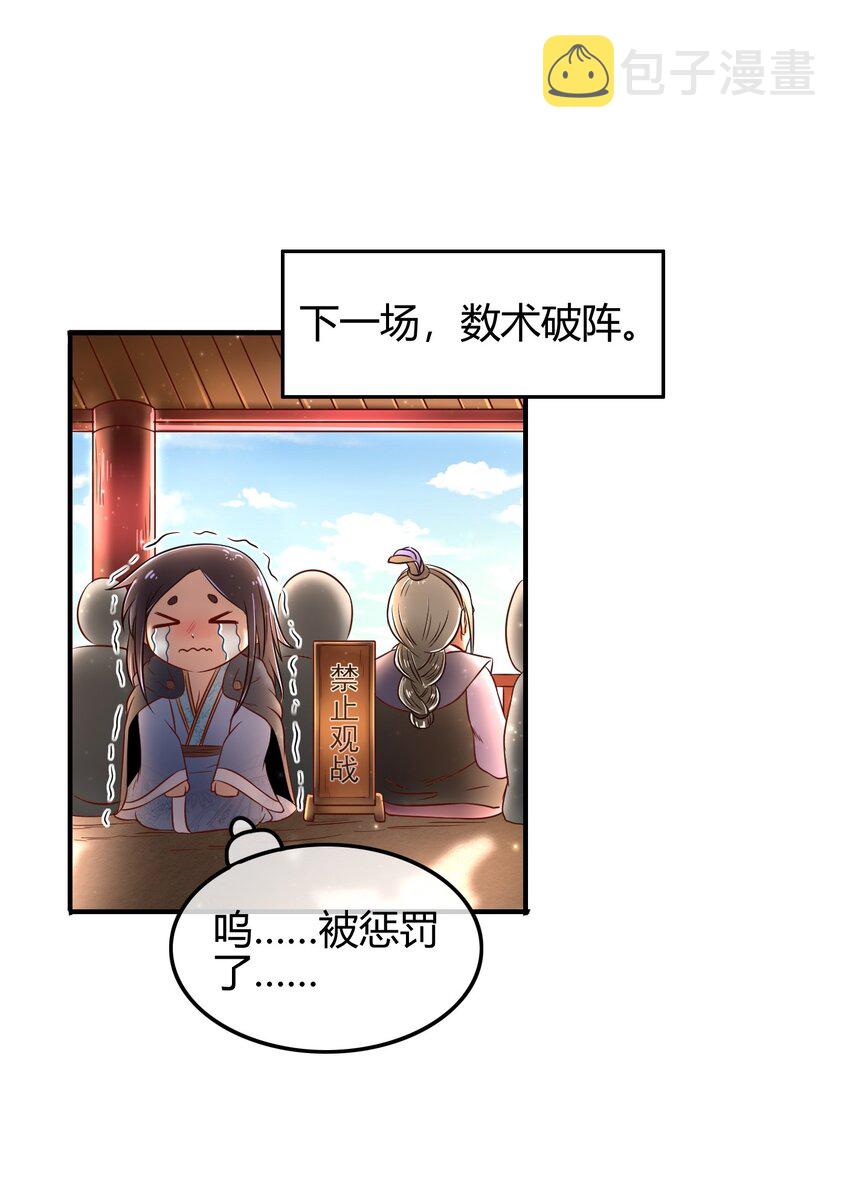 60 商璃VS王玄清69