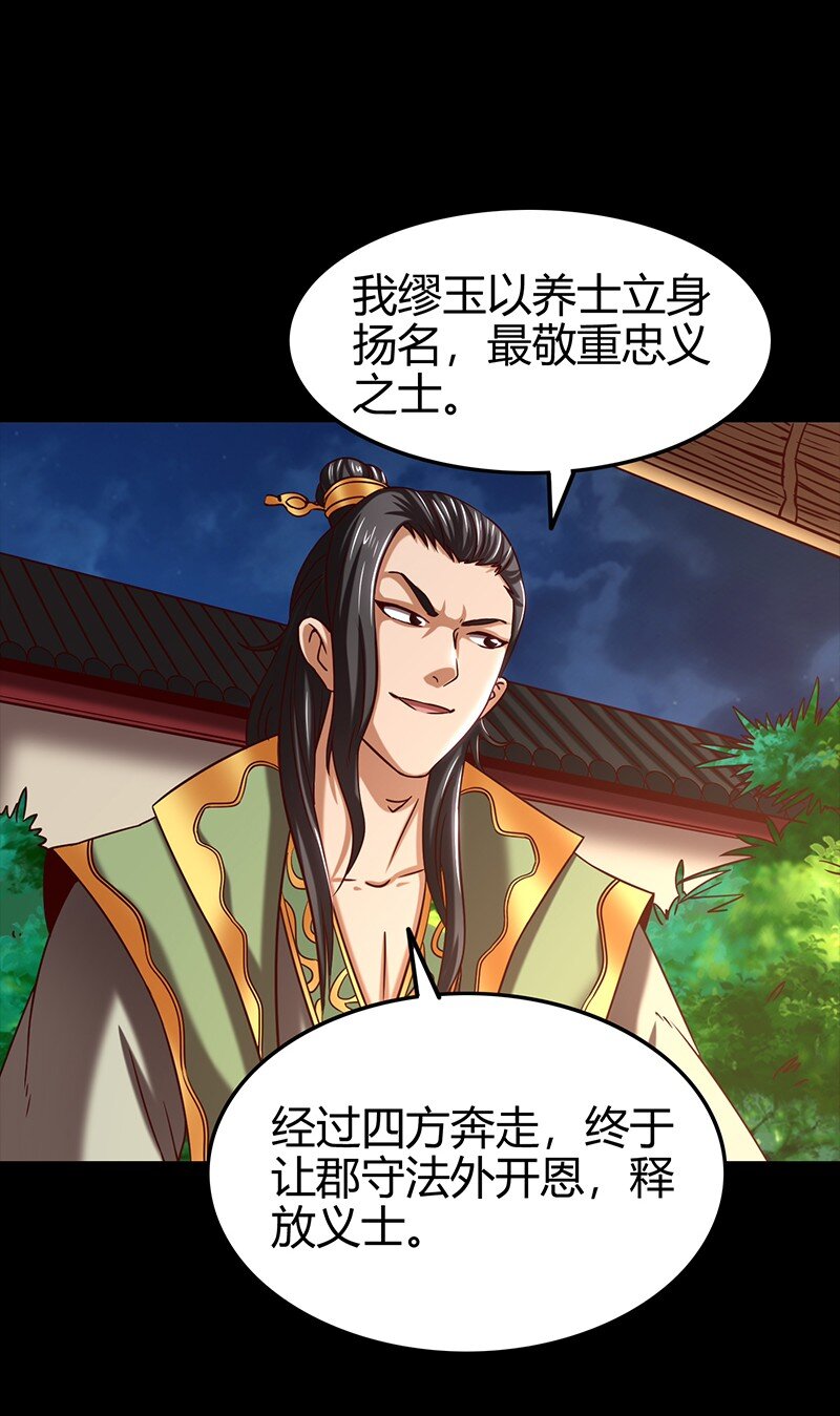 34 商璃受辱60