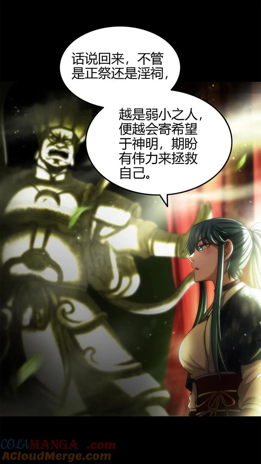 285 幡中主魂2