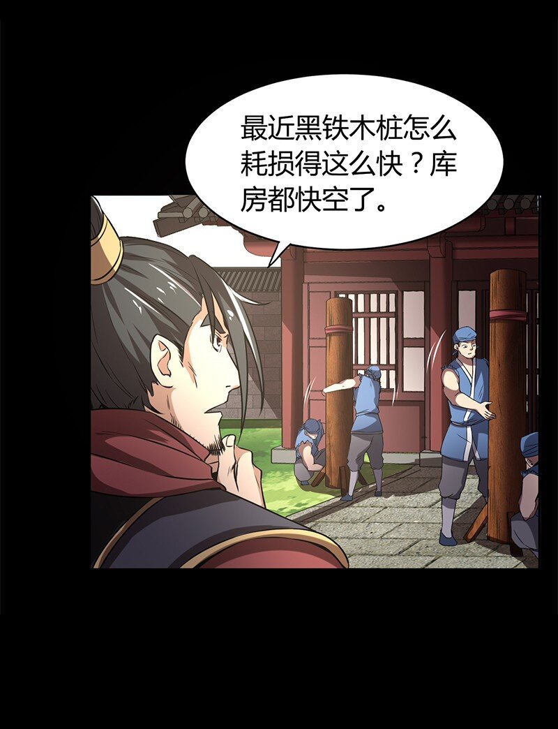 14 钺掌53