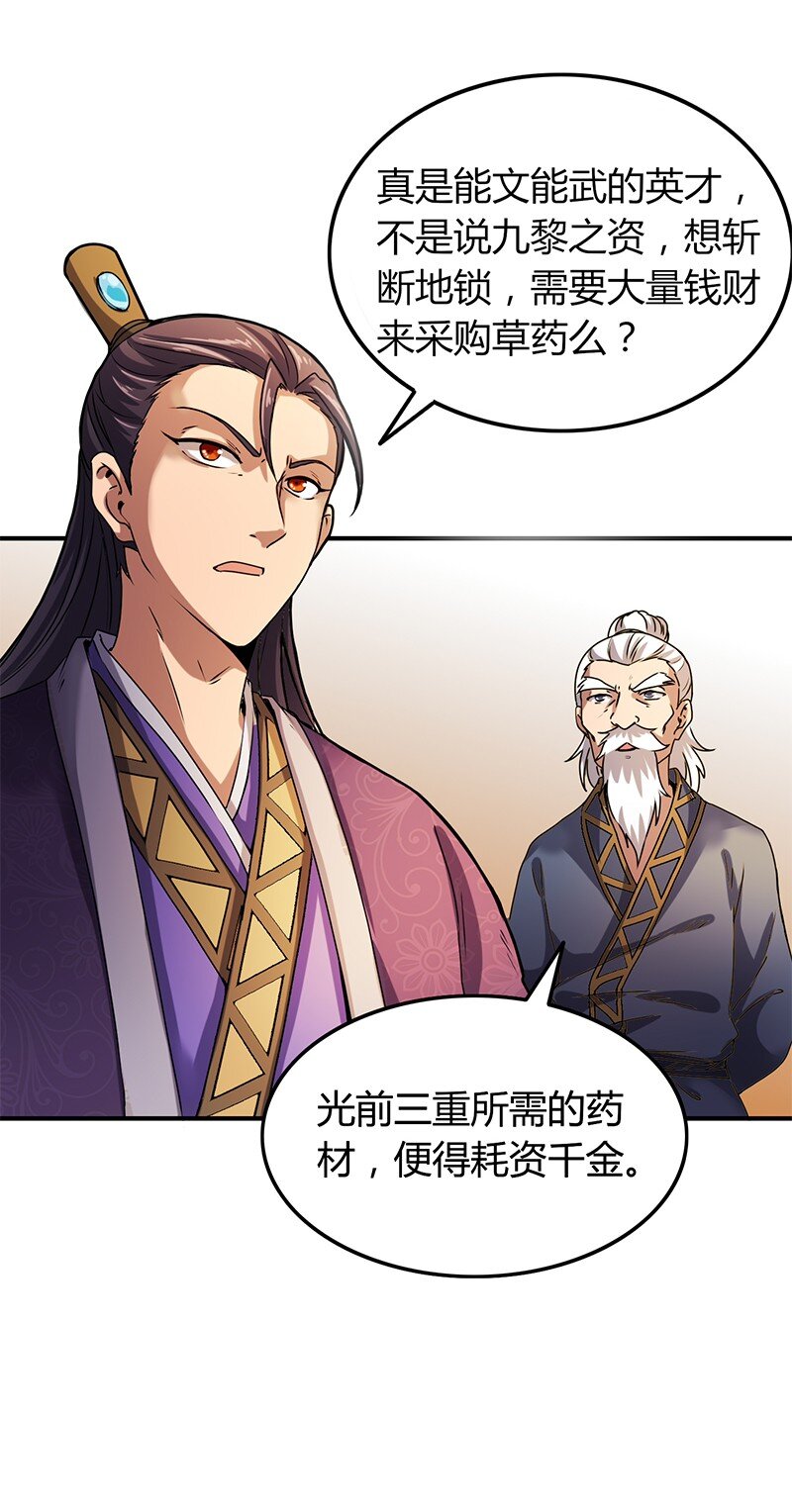 24 千古绝唱74