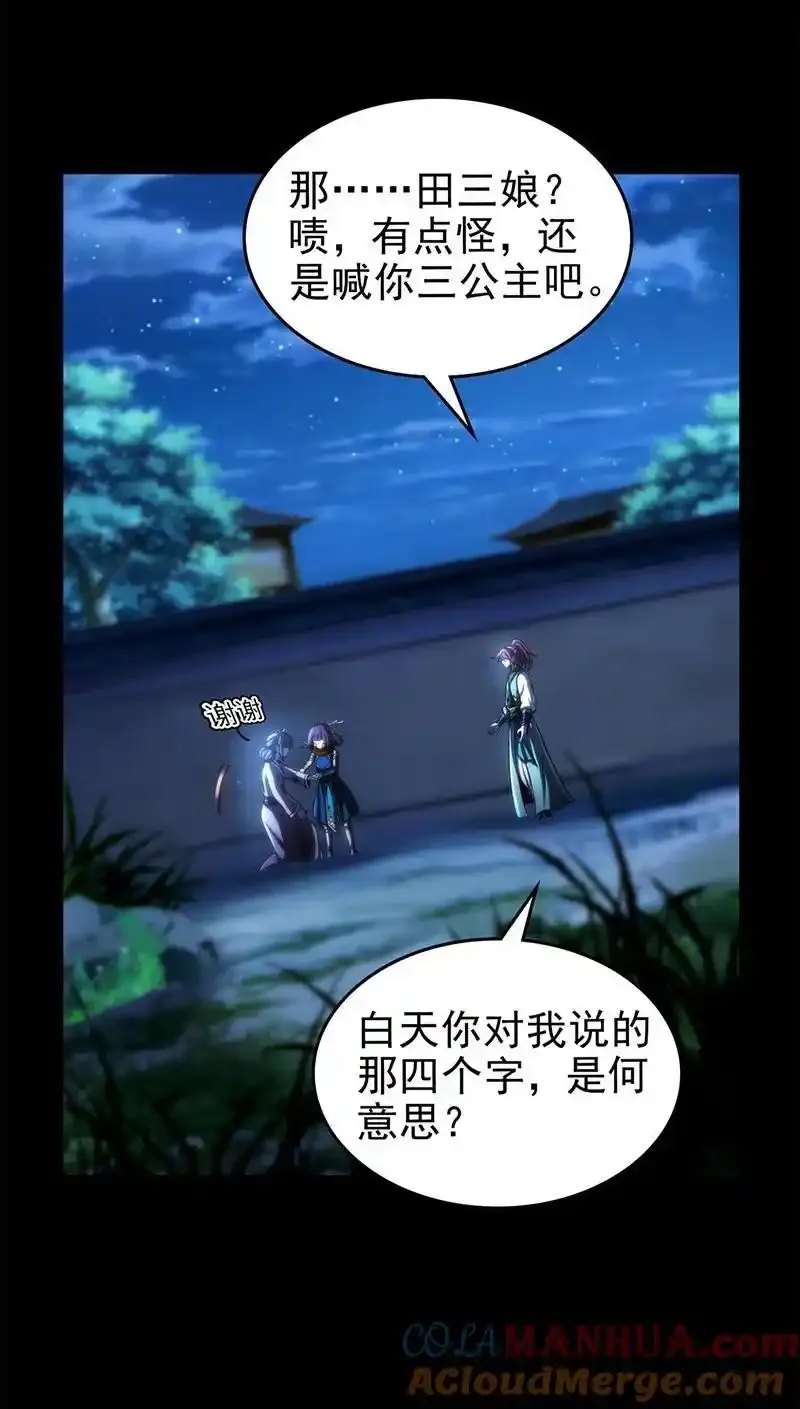276 古怪的齐王21