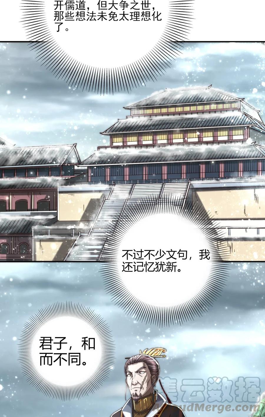 121 “以义诛不义”64
