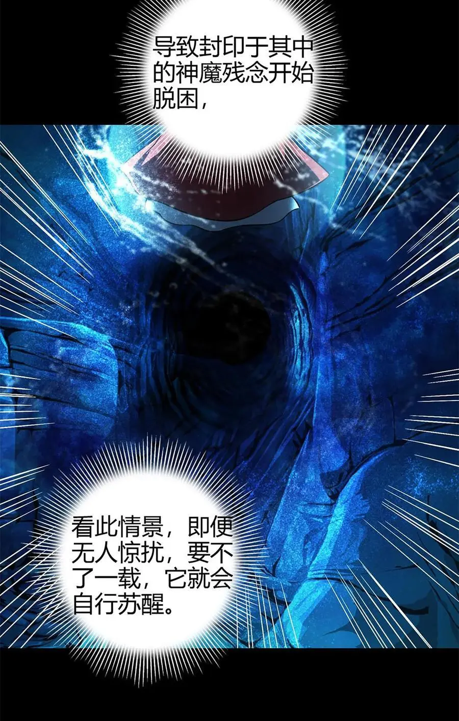 272 凶兽苏醒22