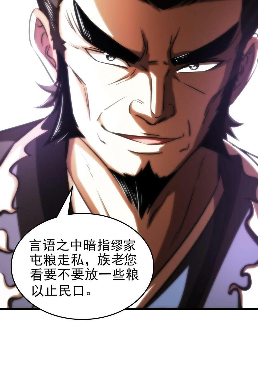 255 既非人，便当诛43