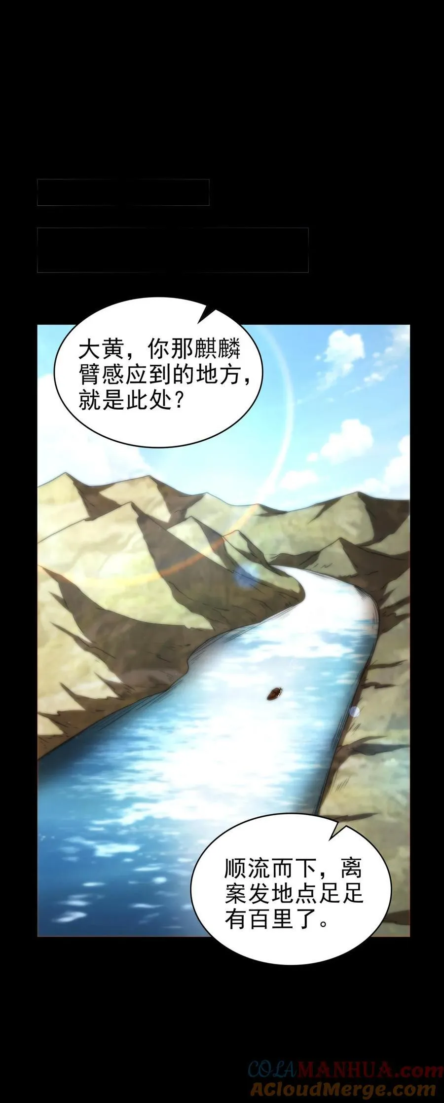 284 白骨幡12