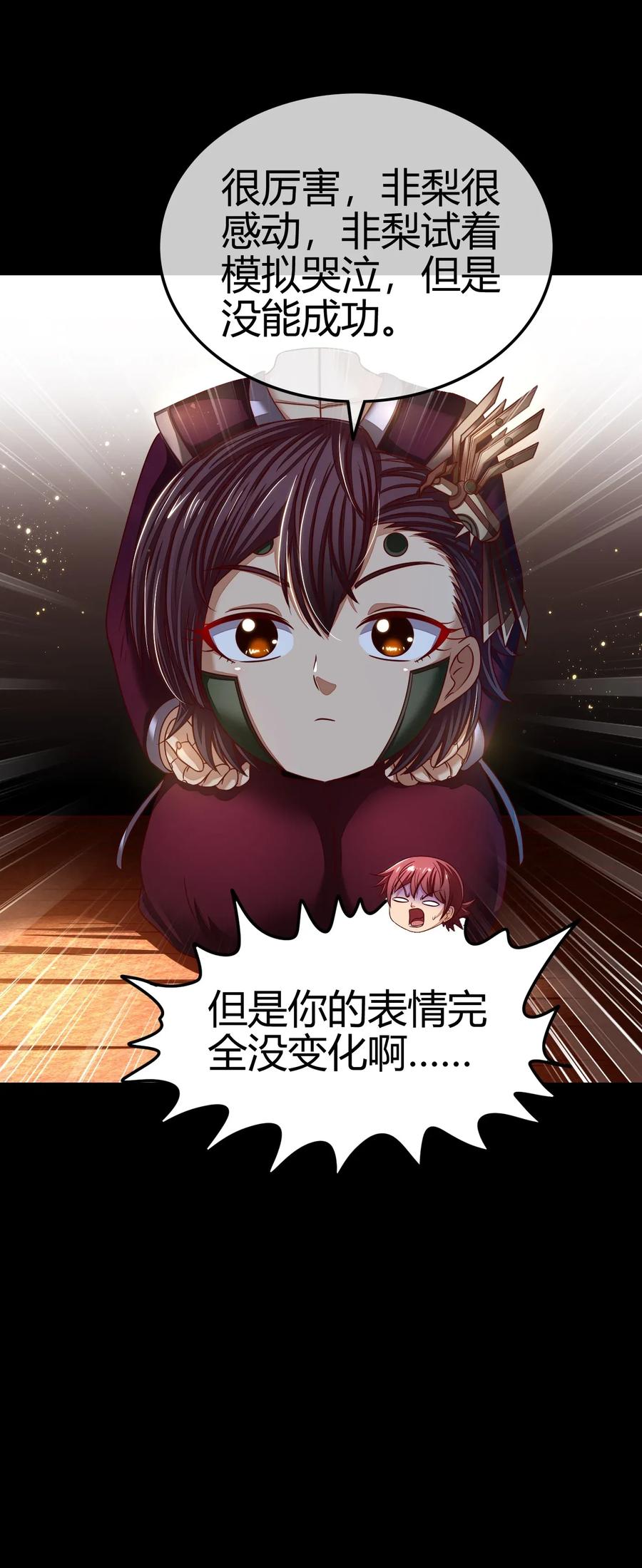 112 COS是没有灵魂的21