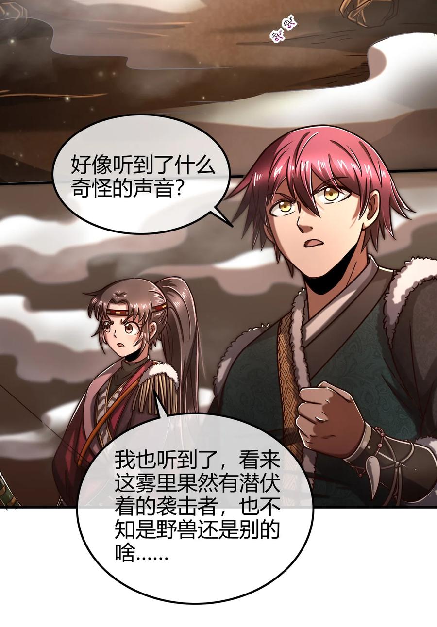 86 埋骨之地11
