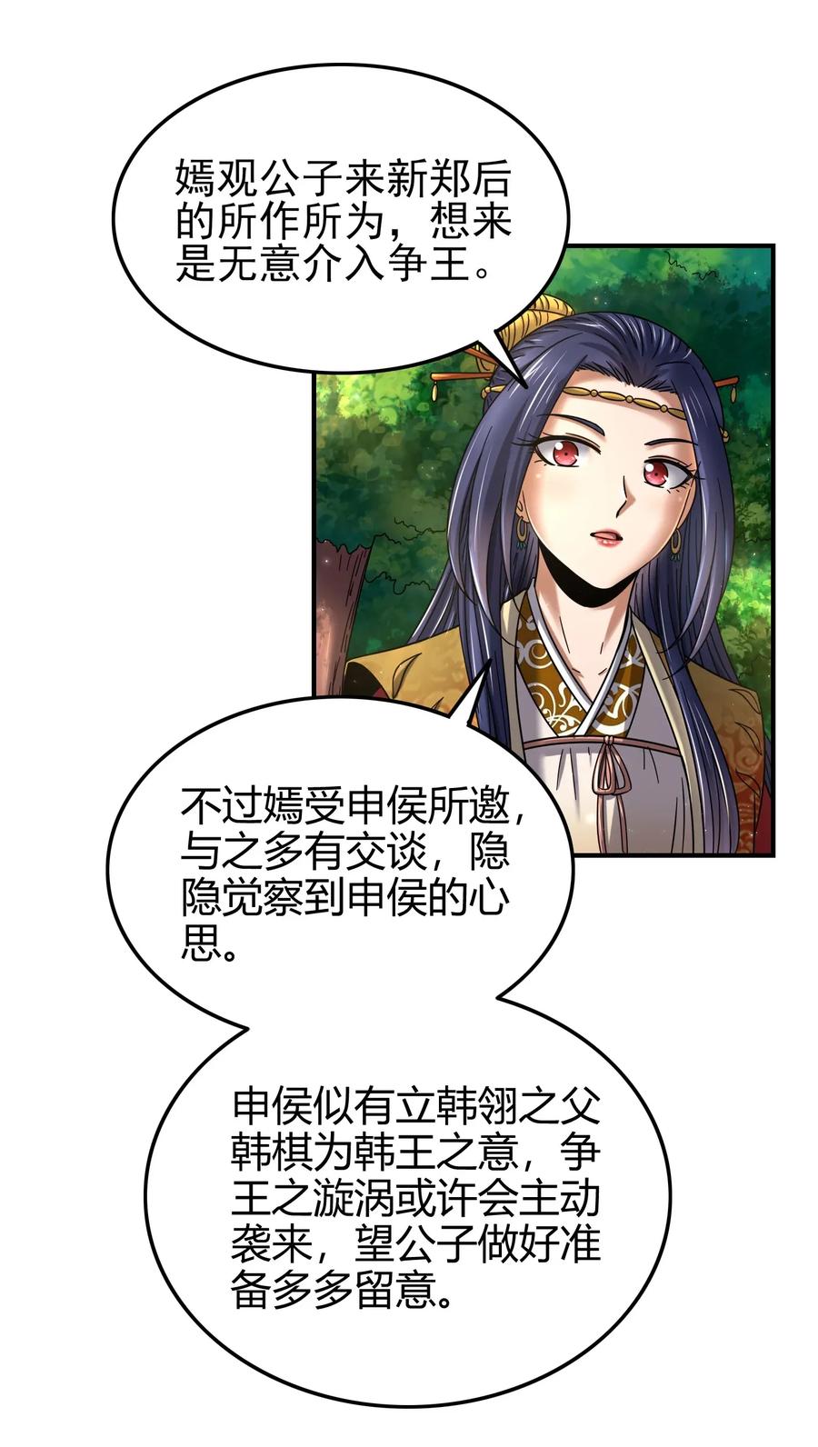 109 大庇天下寒士俱欢颜43