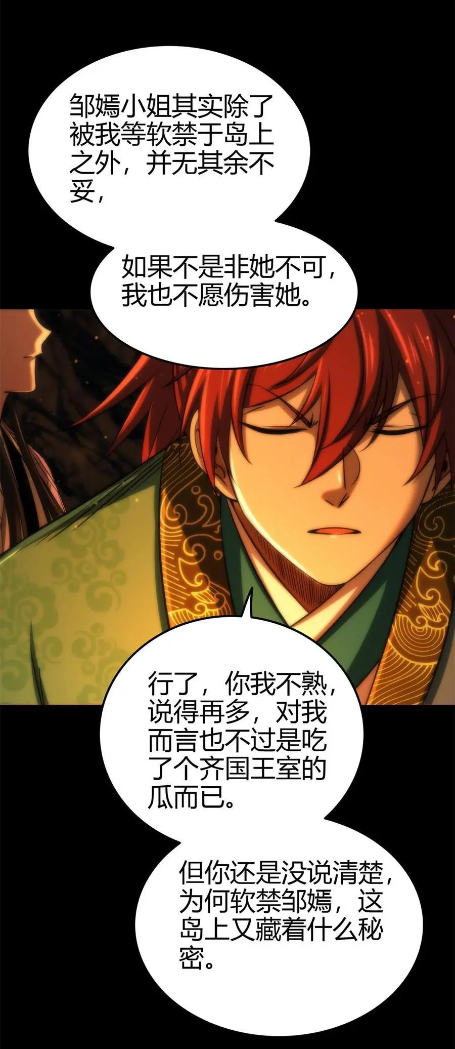 270 凶兵故闻25