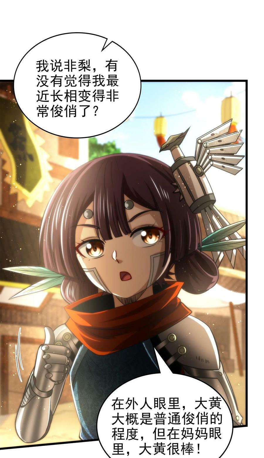 259 桃花运？41