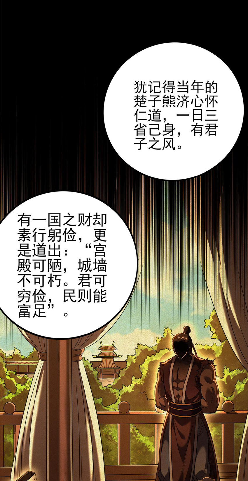 196 肉林酒池41