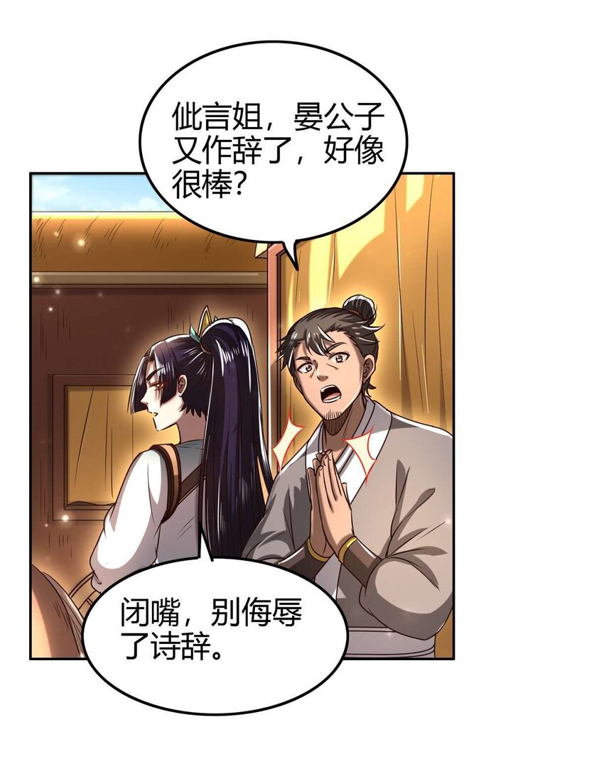 182 突如其来的敌意30