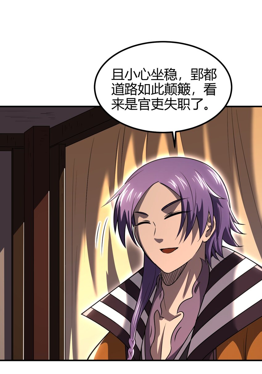 202 “君臣”相宜27