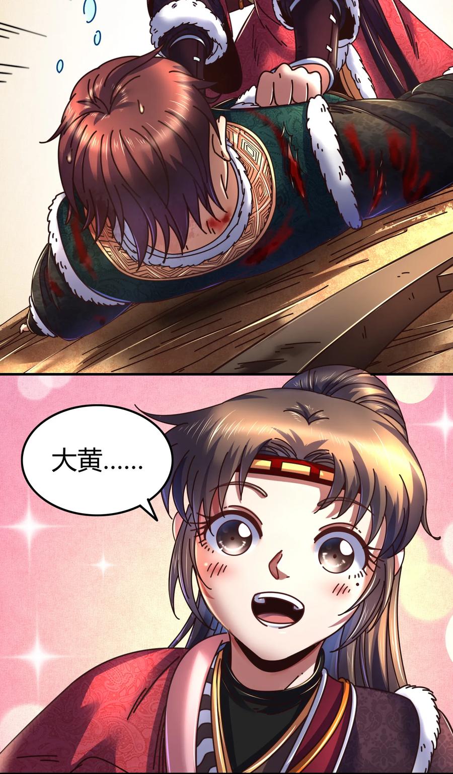 93 荒神之祭37