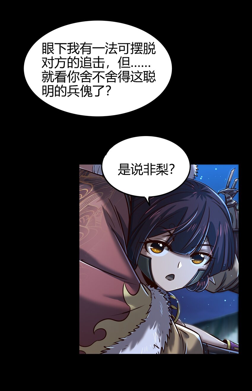 229 拆解非梨30