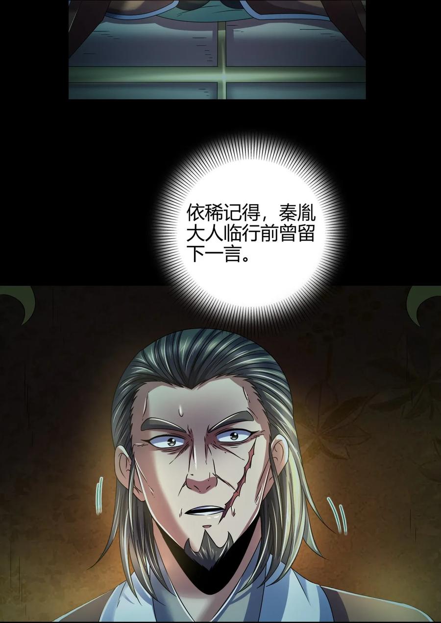 122 其命维新30