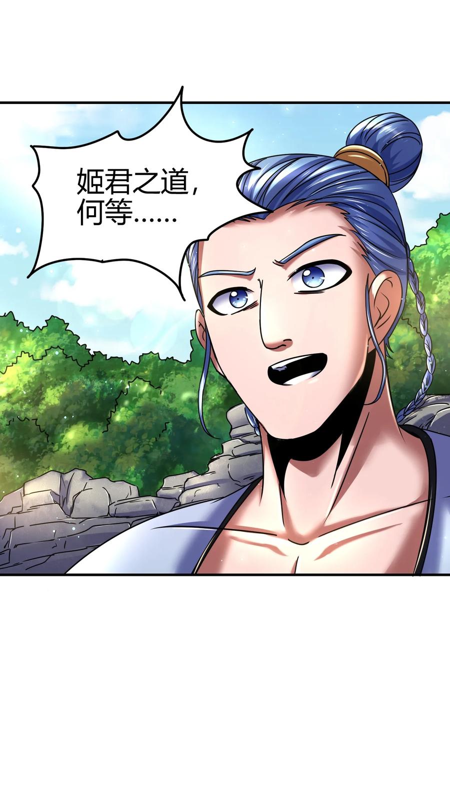 106 唐突佳人42