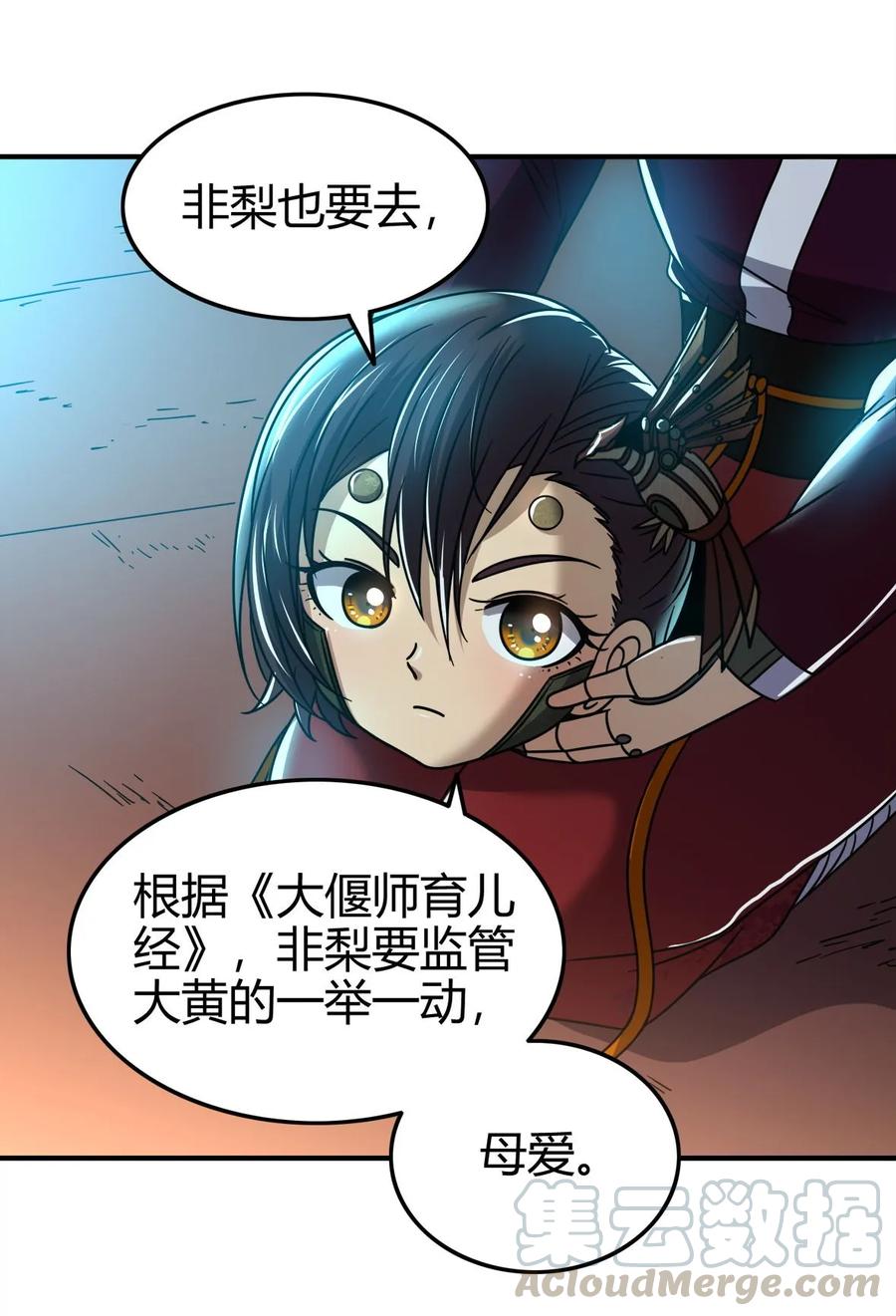 102 周室贵胄24
